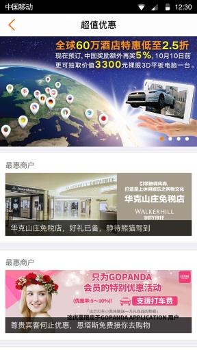 熊猫驾到截图2