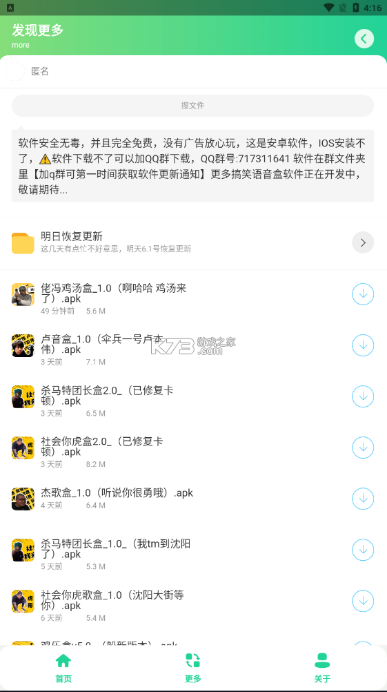 老冯鸡汤盒截图1