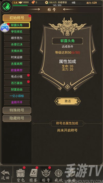 魔龙契约