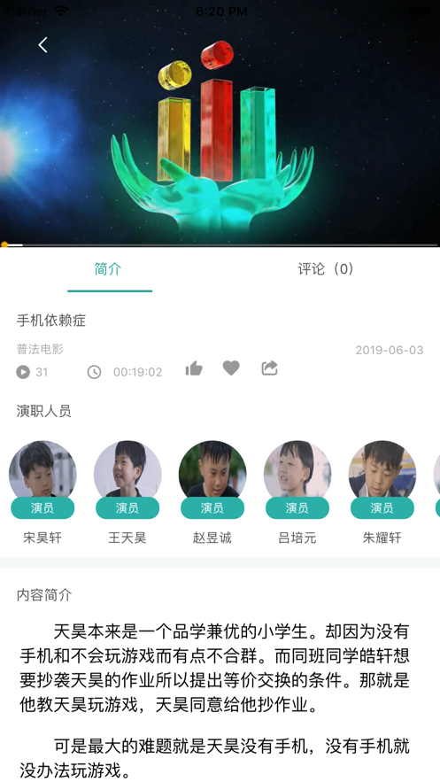 成长红绿灯普法平台app截图3
