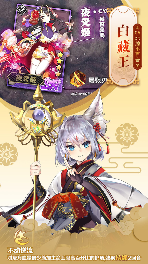 英灵召唤师截图1