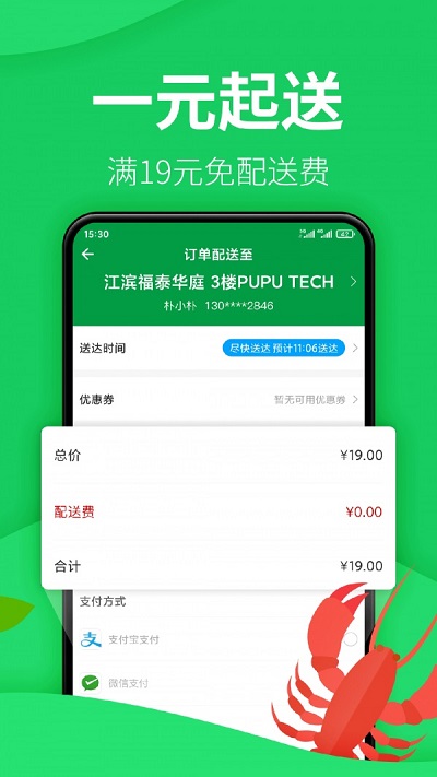 朴朴截图3