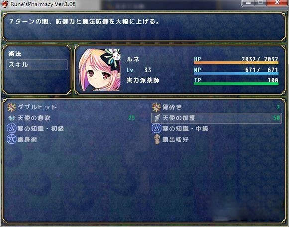 露奈的药店汉化冷狐版截图1