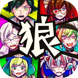 恶狼游戏another汉化版