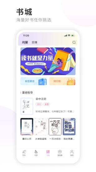 一起写小说截图3