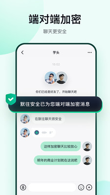 默往app截图2
