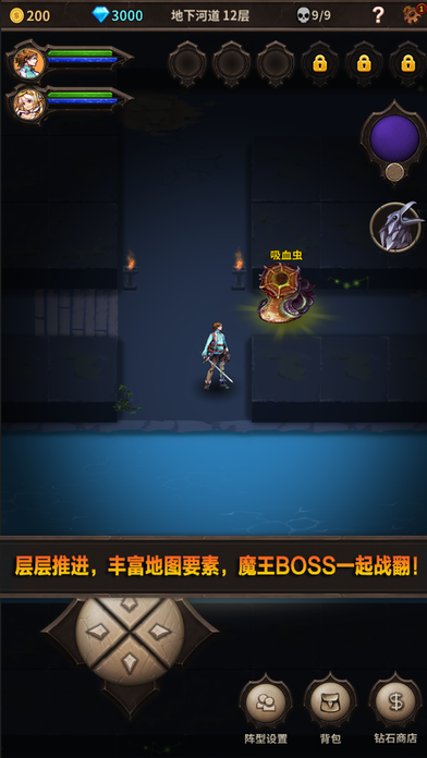魔窟无尽的地下城截图1