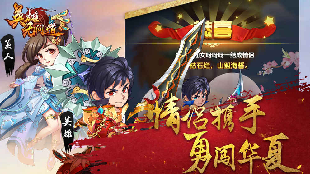 英雄无间道手游截图1