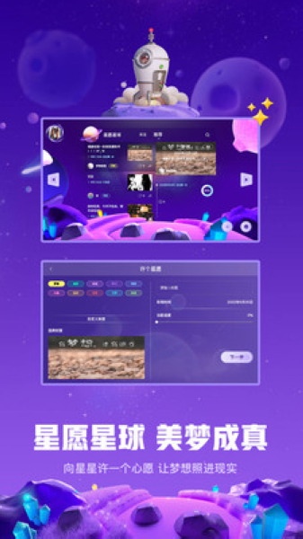 白日梦星球截图2