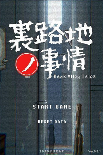 小巷子里的秘密事情1.13安卓直装截图3