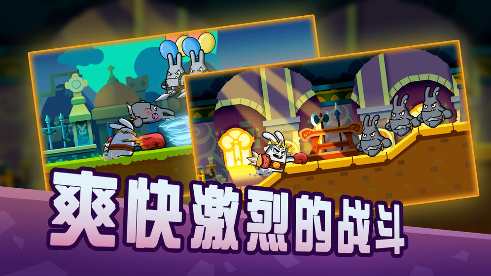 重拳兔击截图2