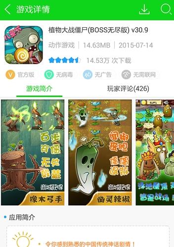 7233游戏盒子安装截图3