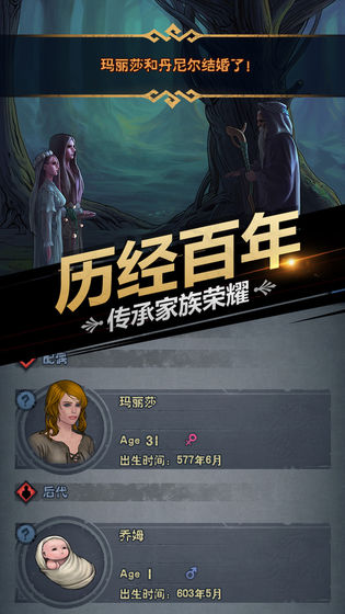 诸神皇冠百年骑士团截图3