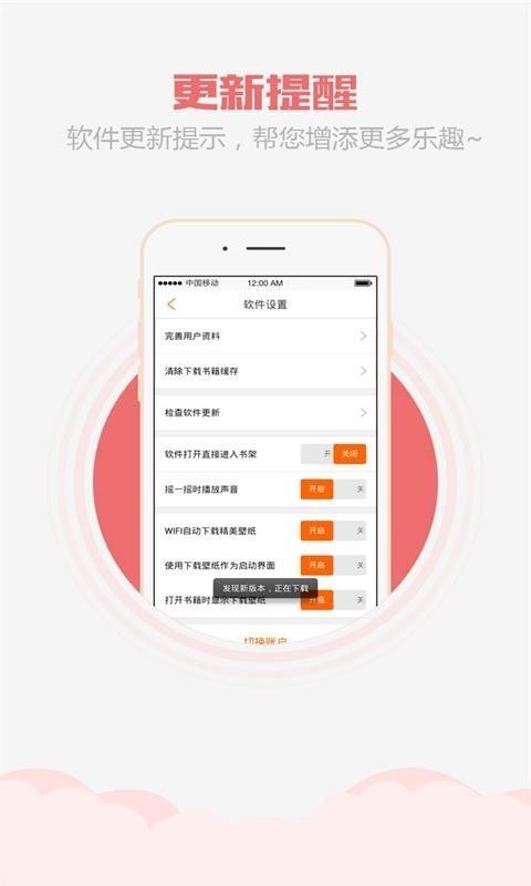 乐读书城app免费截图2
