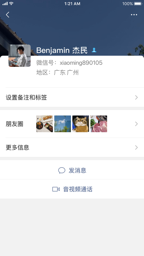 2020微信截图2