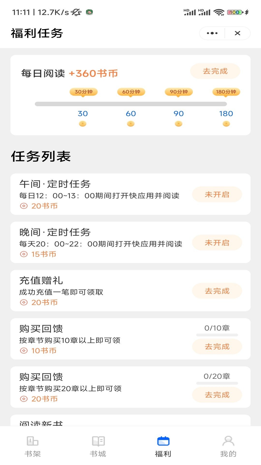 冰河小说截图3
