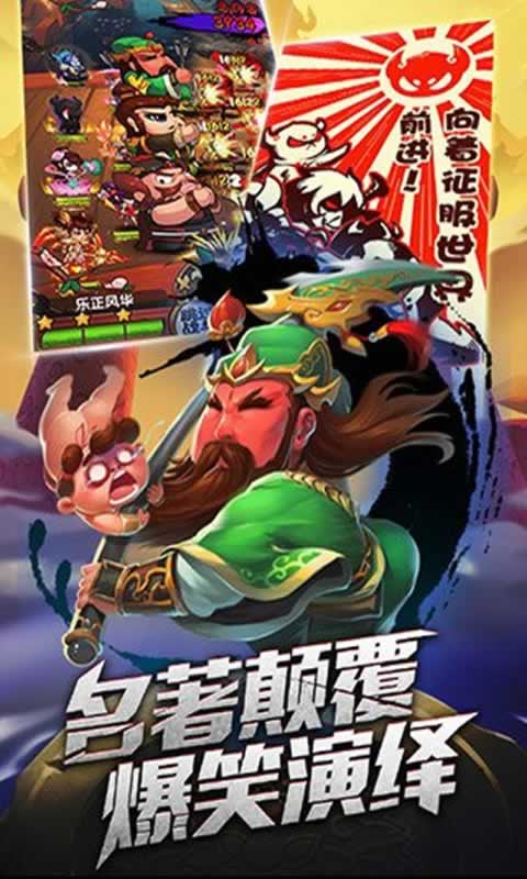 开心大魔王游戏截图2