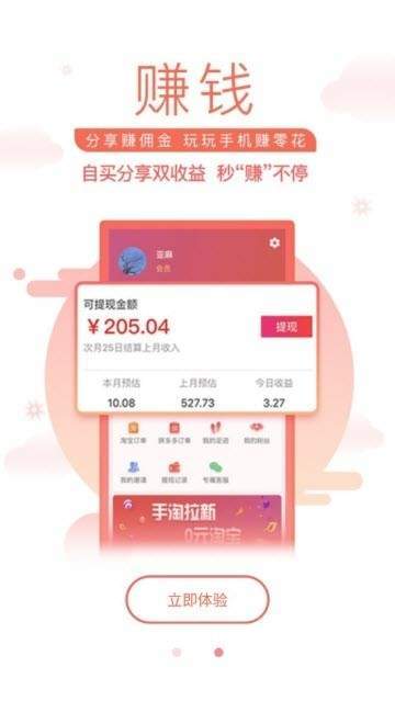 小蜜蜂省钱截图2