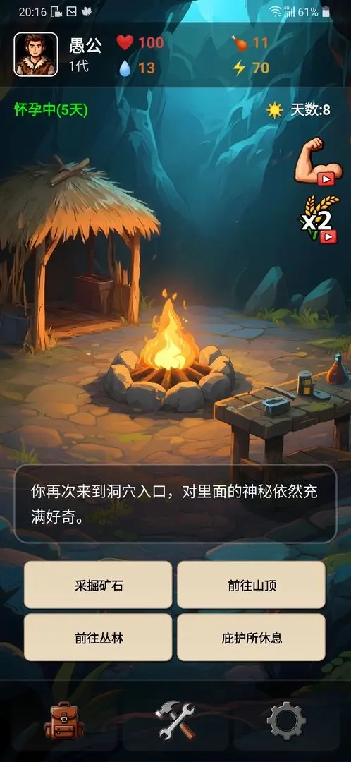 愚公海岛生存截图1