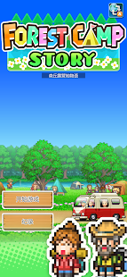 森丘露营地物语1.16截图3