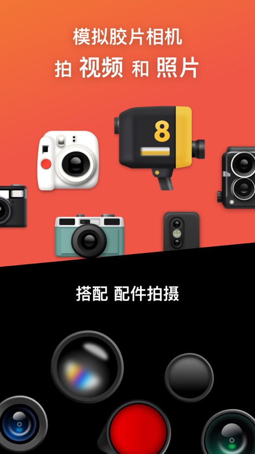 dazz复古相机截图3