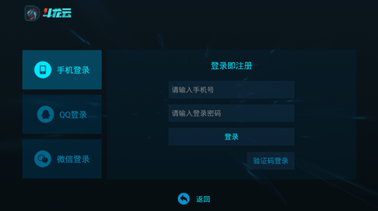 斗龙云云游戏平台截图2