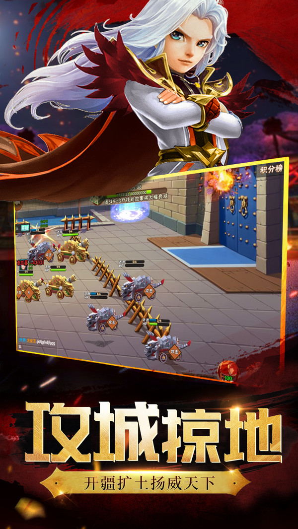 神将世界截图3