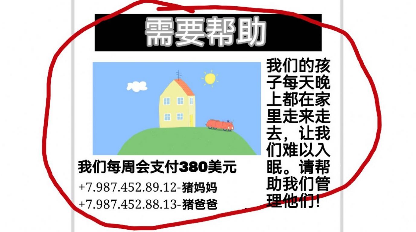 小猪佩奇午夜后宫截图3