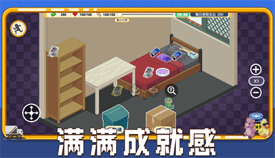 收纳人生N种方式游戏截图1