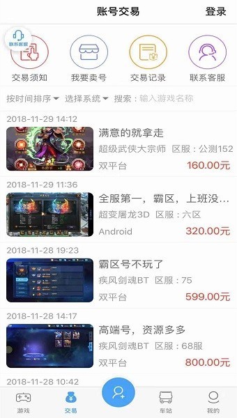 9344手游盒子截图3