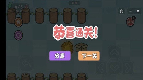 这不是推箱子截图3