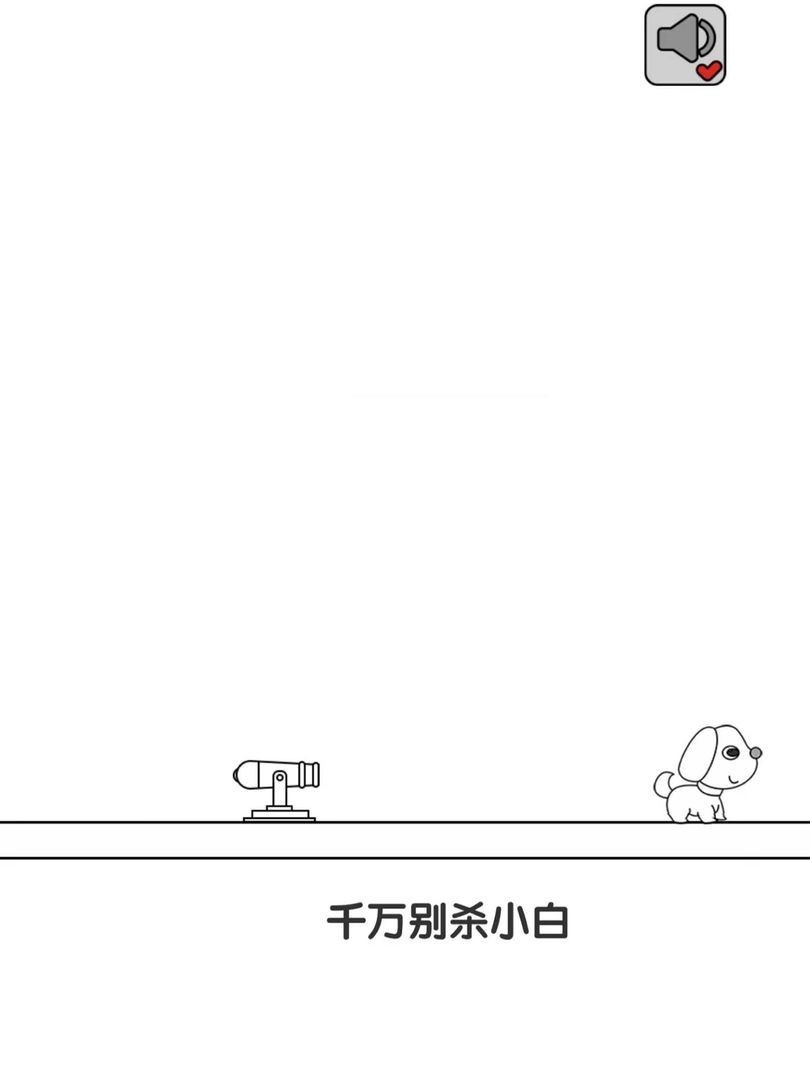 别碰狗狗截图1