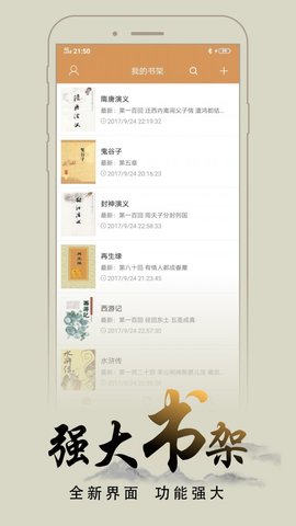 猴子阅读最新版本截图3