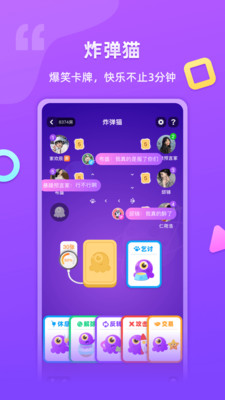 超爱玩截图3