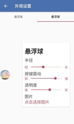 白开水app截图2
