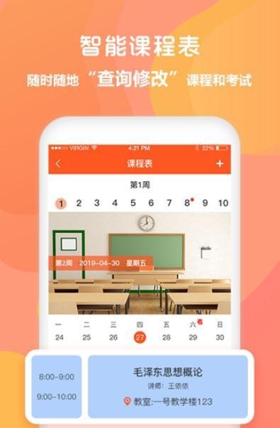 同学库截图1