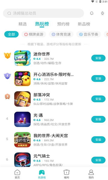 小米游戏中心安装截图1