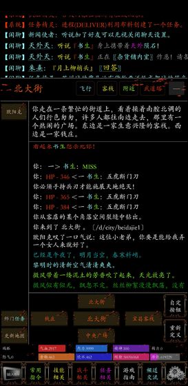 侠义传截图2