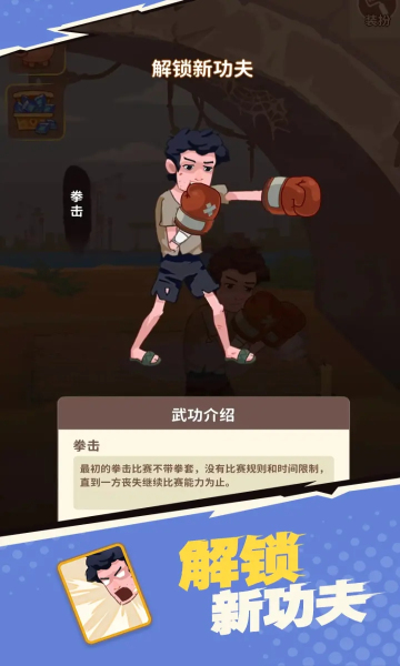 我不是废柴手机版截图2