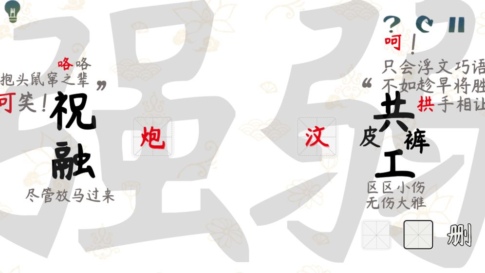 斧曰截图3