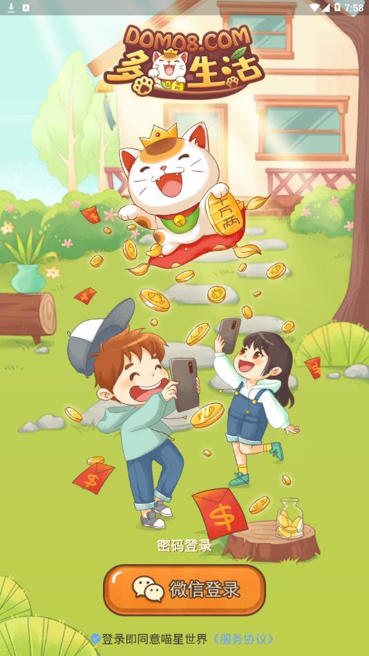 多猫生活截图3