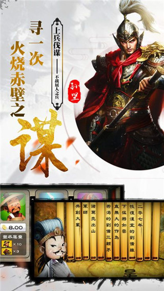 主公再打我一次截图3