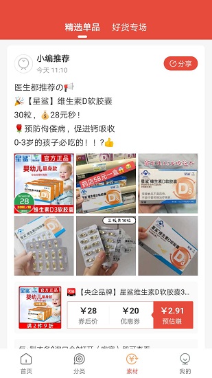 凡猫购最新版截图2