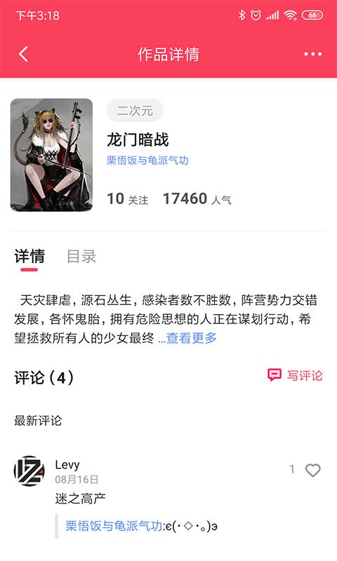 酥皮截图1