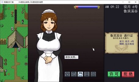 帝国守门人手游截图3