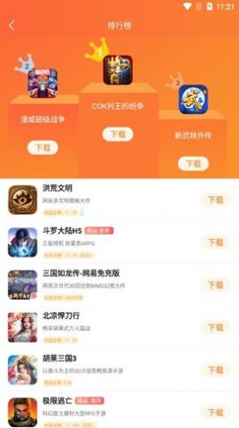 青木手游app手机版截图1
