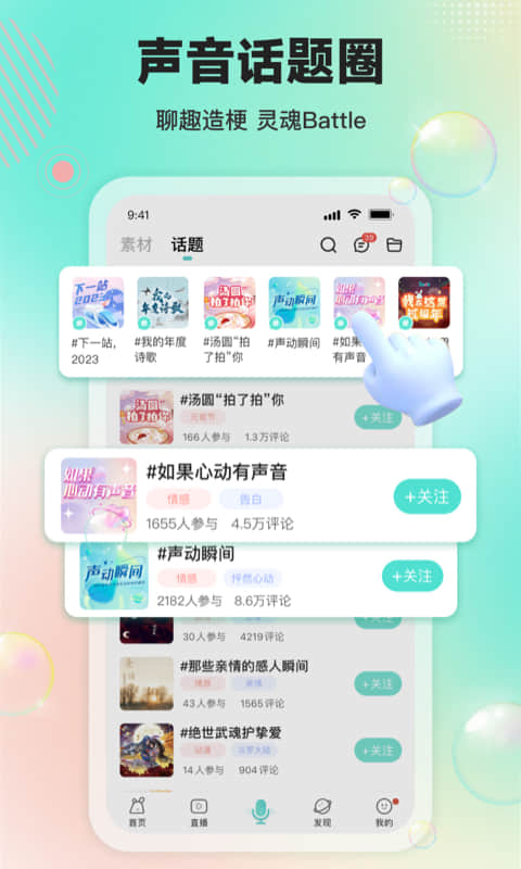 竖耳网页版截图1