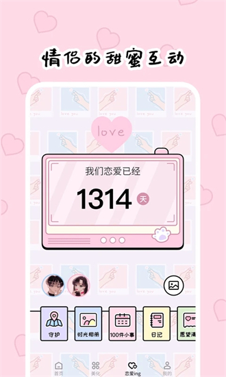 倒数321截图2
