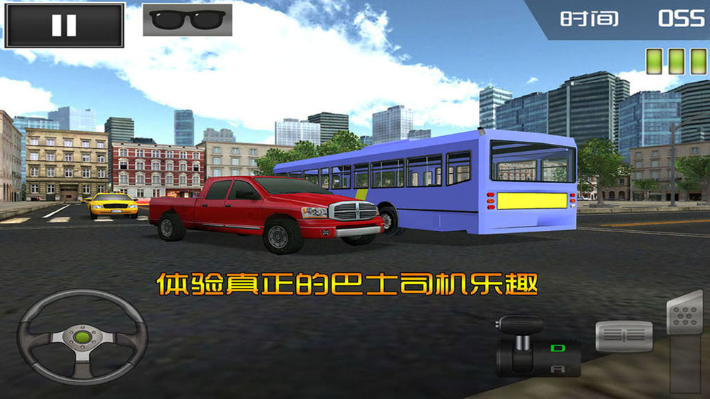 停车大师3D巴士版2截图1