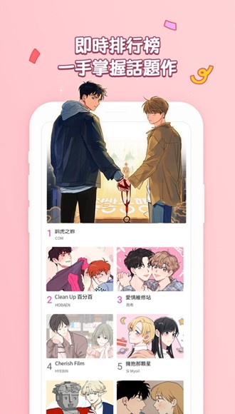 bomtoon正版截图1